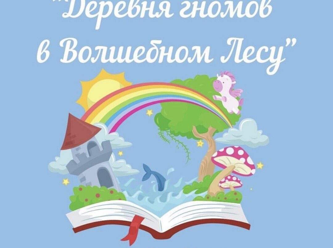 Адвент-квесты для детей от 3 до 12 лет (адвент-календари) — Гном Лучик